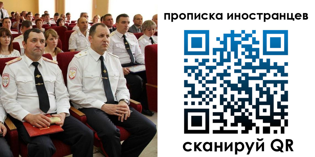временная регистрация в Алтайском крае