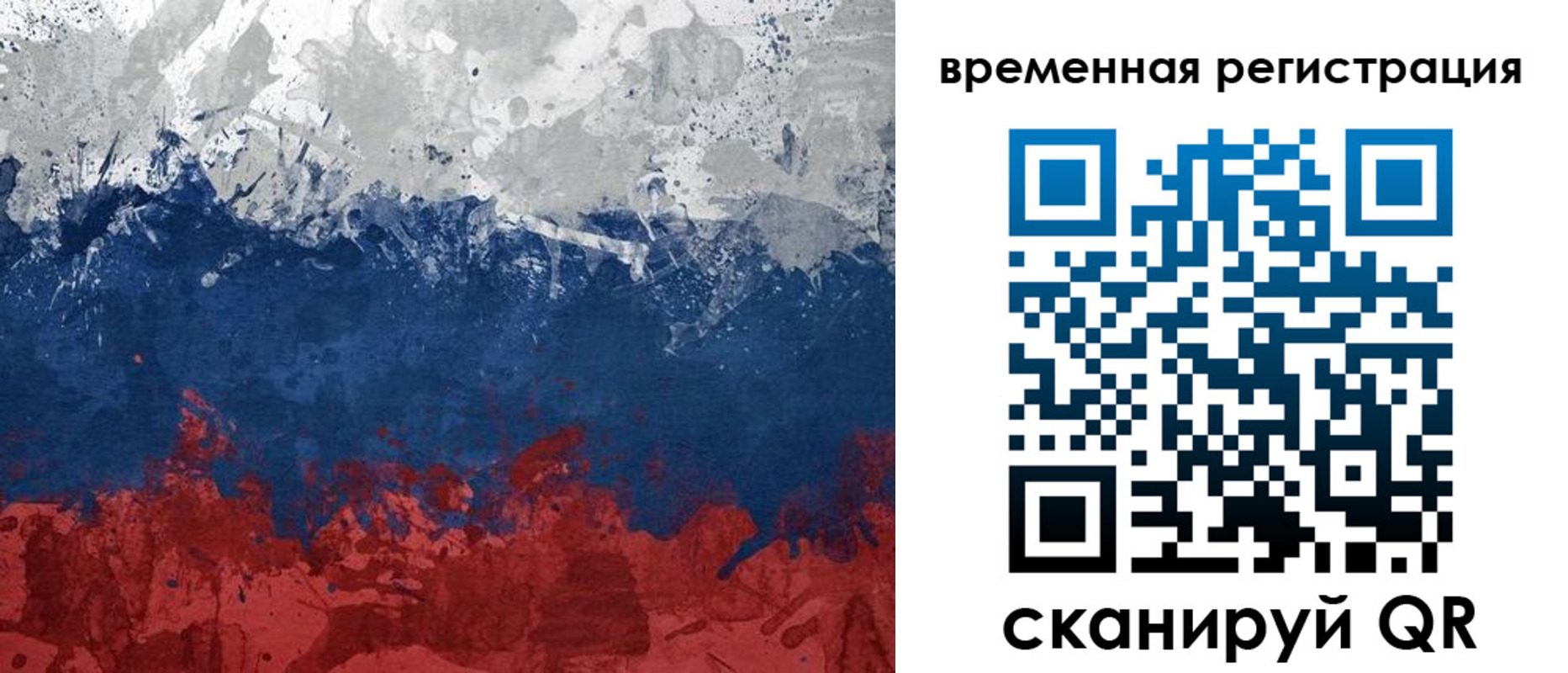 прописка в квартире в Алтайском крае