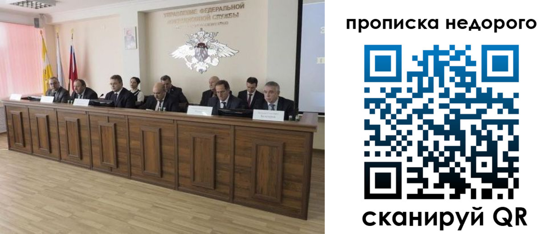 миграционный учет в Алтайском крае