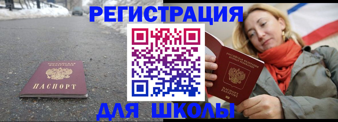 временная регистрация адрес в Алтайском крае