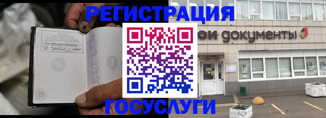 где прописаться в Алтайском крае