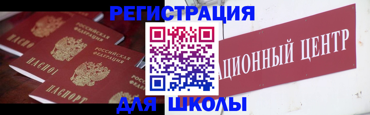 прописка в Алтайском крае